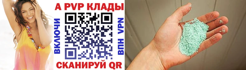 Альфа ПВП крисы CK  Макарьев 
