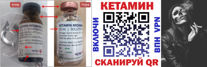 Кетамин ketamine  Макарьев 