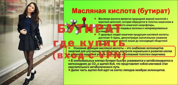 бутират Аркадак