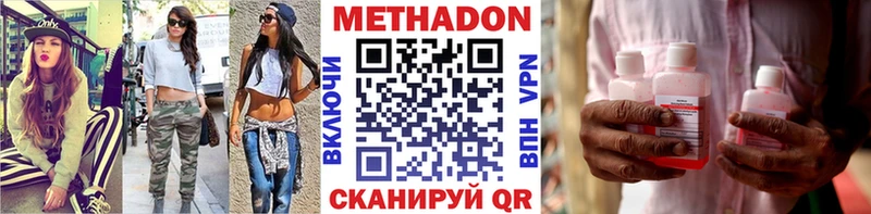МЕТАДОН белоснежный  цены   Макарьев 