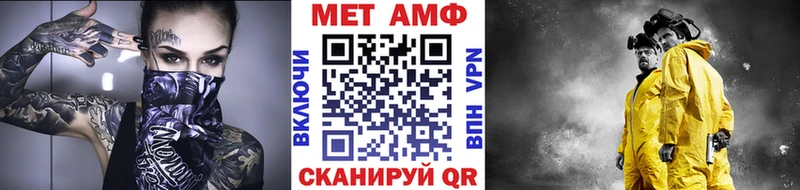 МЕТАМФЕТАМИН пудра  Макарьев 